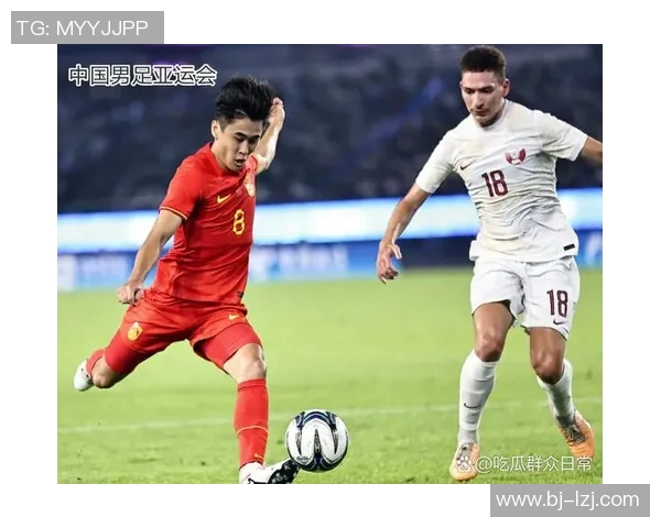 中国队与卡塔尔队的精彩对决前瞻及胜负预测分析