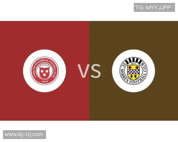 汉密尔顿主场迎战圣米伦全力争胜展现强队风范