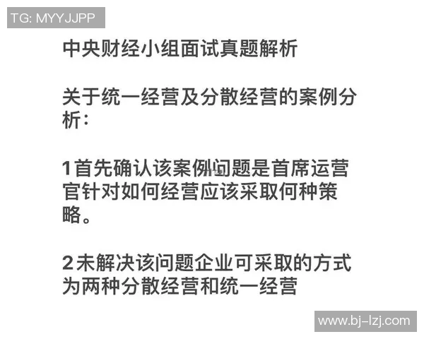 北京篮球队的团队协作精神与战术配合探讨MBA
